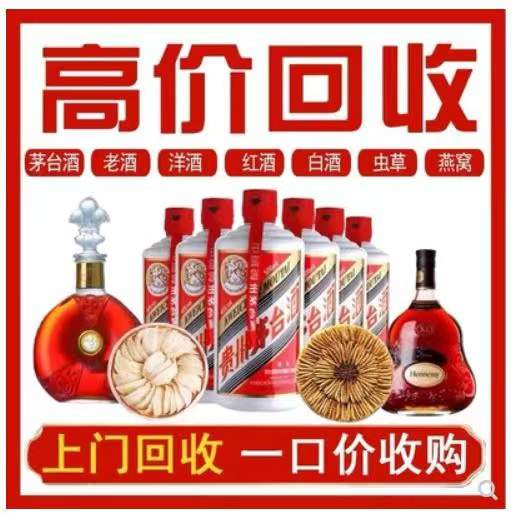 大路镇回收茅台酒